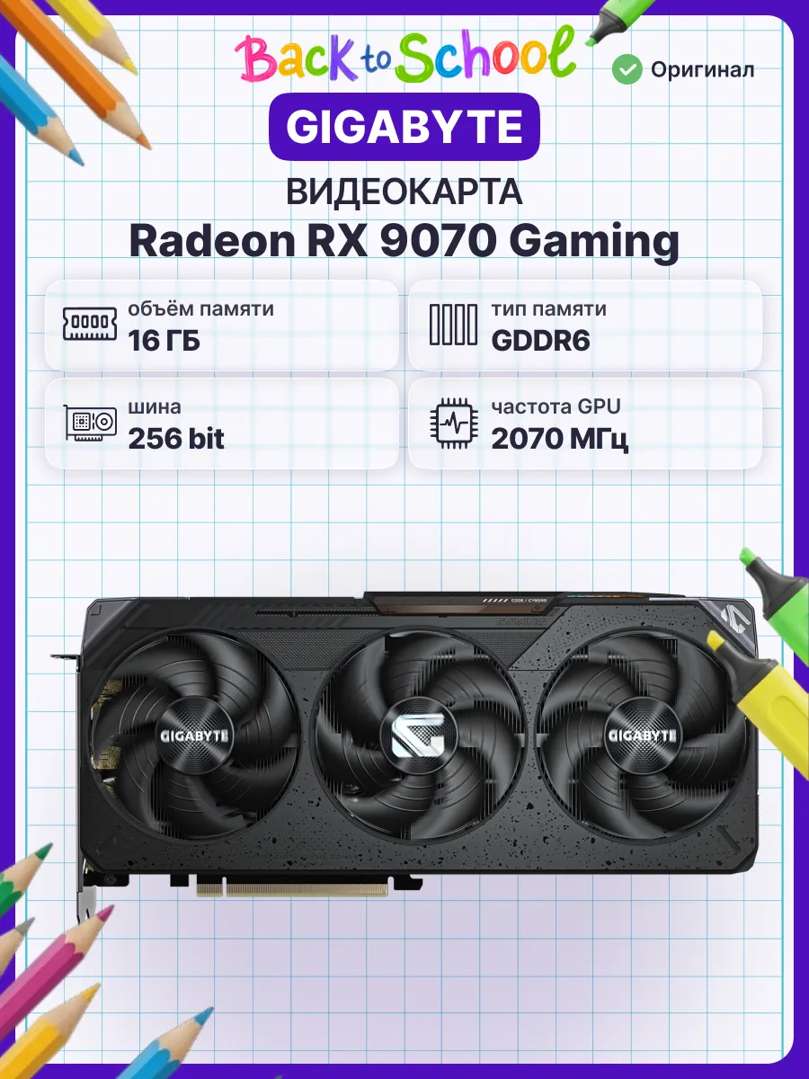 Видеокарта Radeon RX 9070 GAMING 16G черная Gigabyte 613360145 купить в интернет‑магазине Wildberries
