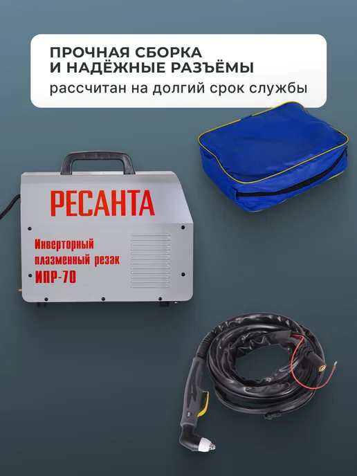 Плазморез по металлу ИПР-70 без компрессора — фото 4