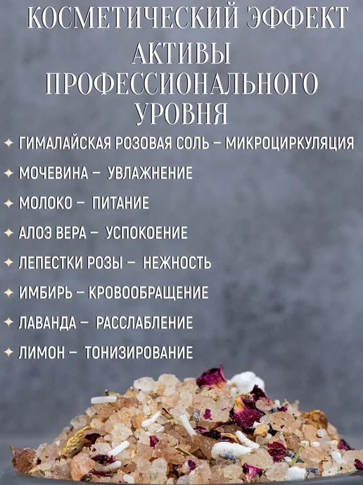 ELIXIRÉ DE MAGIE Соль для ванны для ног и тела с мочевиной, вариант, фото 2
