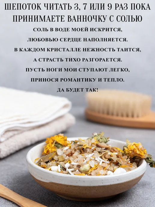 ELIXIRÉ DE MAGIE Соль для ванны для ног и тела с мочевиной, вариант, фото 6