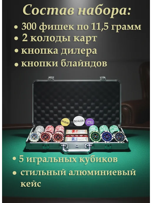 Nightman Ultimate 500 - профессиональный покерный набор, вариант, фото 2