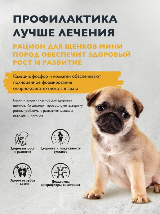 Сухой корм Brit care для собак, мелкие, щенки, индейка, 1,5 кг, фото 3