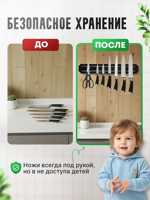 Магнитный держатель для ножей 50 см, вариант, фото 3