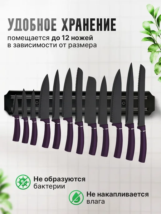 Магнитный держатель для ножей 50 см, вариант, фото 5