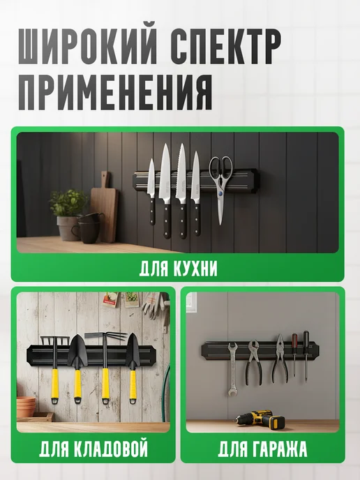 Магнитный держатель для ножей 50 см, вариант, фото 6