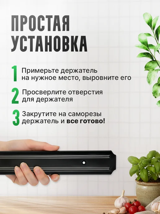 Магнитный держатель для ножей 50 см, вариант, фото 8