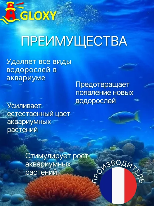 GLOXY Кондиционер от водорослей в аквариуме Algostopper 50 мл, 50 мл, фото 2