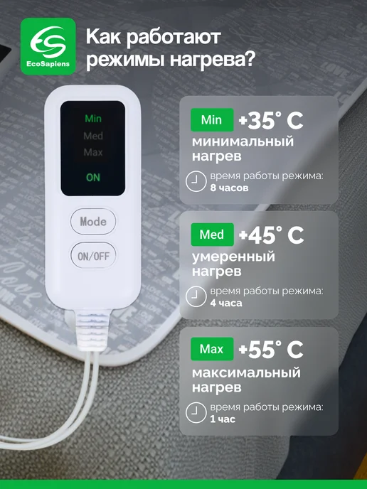 EcoSapiens Электропростынь с подогревом полутороспальная Sofy, 150*120, 150x120, фото 3