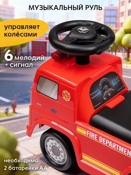 BESTLIKE Машина толокар пожарная MERCEDES, черный, фото 2