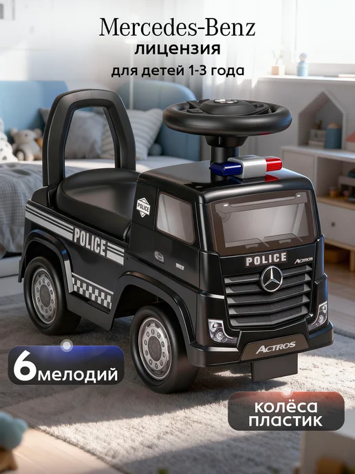 BESTLIKE Каталка толокар машина полицейская MERCEDES, черный
