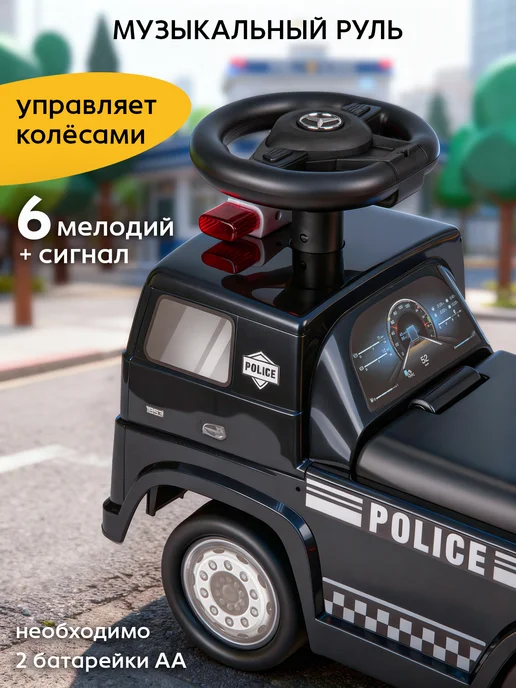 BESTLIKE Каталка толокар машина полицейская MERCEDES, черный, фото 2