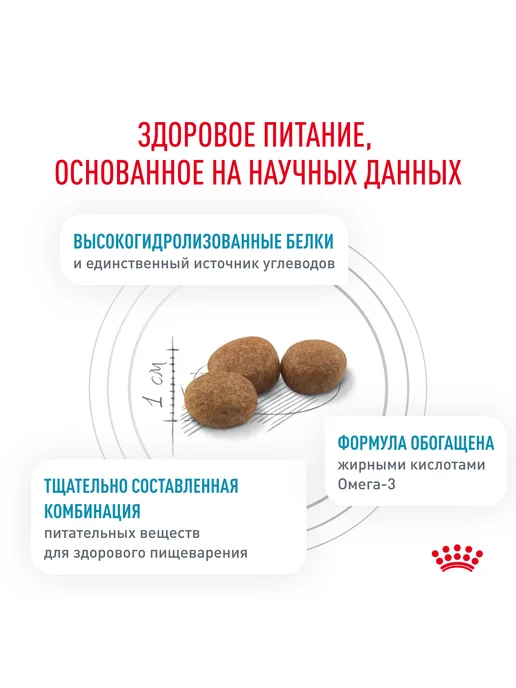 Сухой корм Royal canin Hypoallergenic При для собак, 4 кг, фото 3