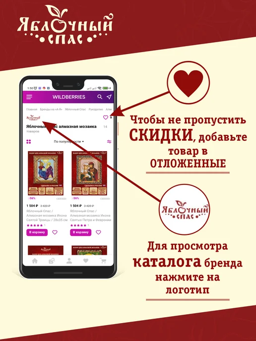 Яблочный Спас Основа для вышивания бисером Белка, вариант, фото 2