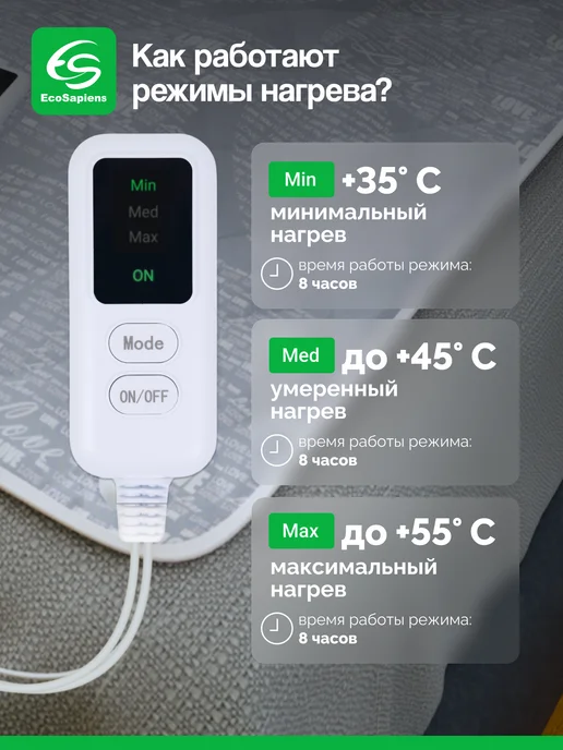 EcoSapiens Электропростынь односпальная с подогревом Linen,150*90, 150x90 см, фото 3