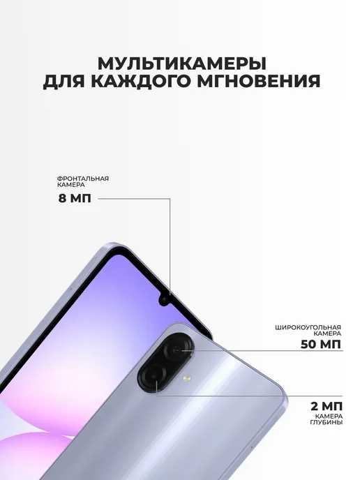Смартфон Samsung A07 6/128 ГБ, фиолетовый, фото 4