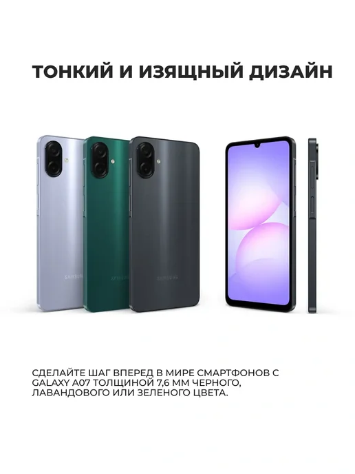 Смартфон Samsung A07 6/128 ГБ, фиолетовый, фото 8