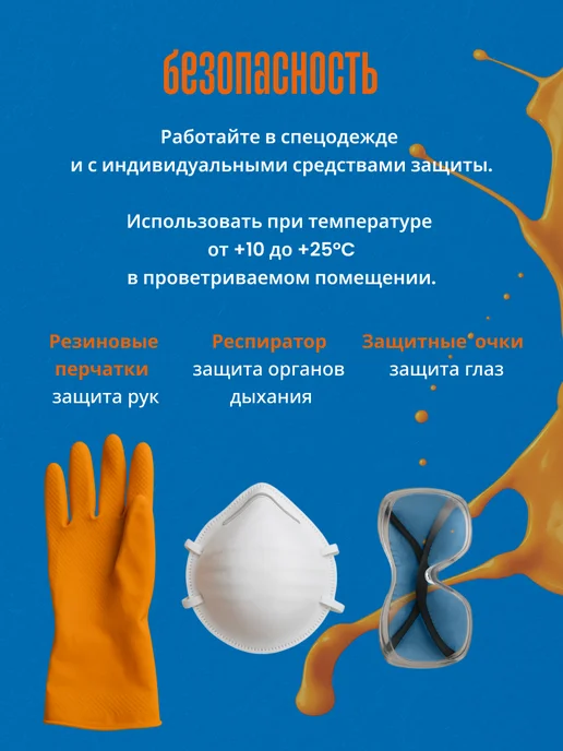 HyperHim Смывка краски 6 кг моментальная, 24 кг, фото 4