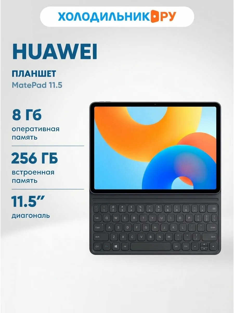 Планшет MatePad 11.5 8+256G Papermatte+клавиатура Gray Huawei 613470514 купить в интернет‑магазине Wildberries