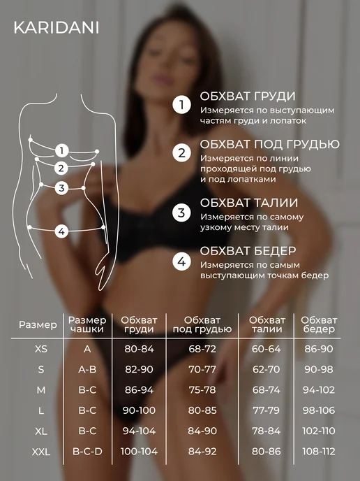 KariDani Комплект нижнего белья прозрачный сетка, белый, фото 5