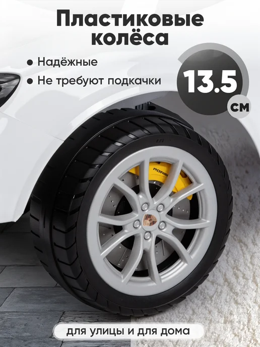 BESTLIKE Толокар каталка Porshe Cayenne, белый, фото 2