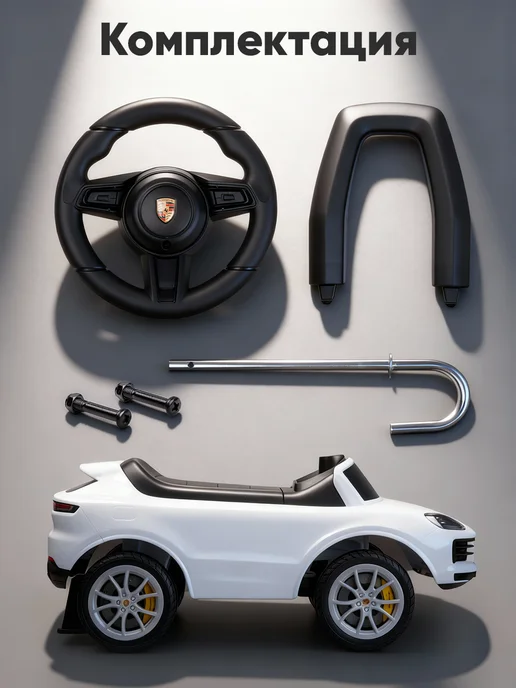 BESTLIKE Толокар каталка Porshe Cayenne, белый, фото 7