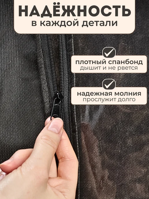 Баглио Чехол для одежды на молнии, 60x100 см, черный 4 шт, 60x100 см, 4 шт, фото 3