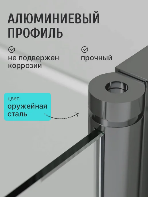 Aquatek Шторка для ванны 80 см. профиль оружейная сталь, серый, фото 3