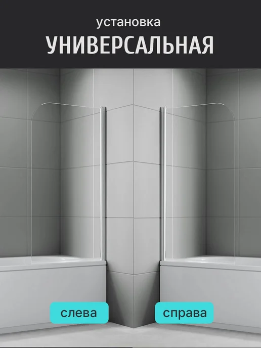 Aquatek Шторка для ванны 80 см. профиль оружейная сталь, серый, фото 4