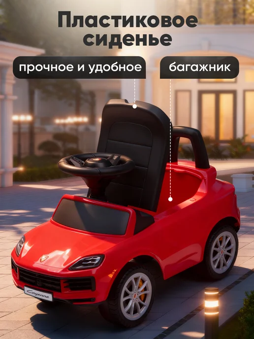 BESTLIKE Толокар каталка Porshe Cayenne с родительской ручкой, черный, фото 7