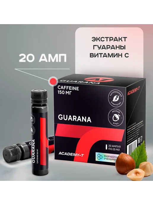АКАДЕМИЯ-Т Гуарана Guarana 20 х 25 мл, Лесной орех, 20x25, 25 мл, фото 4