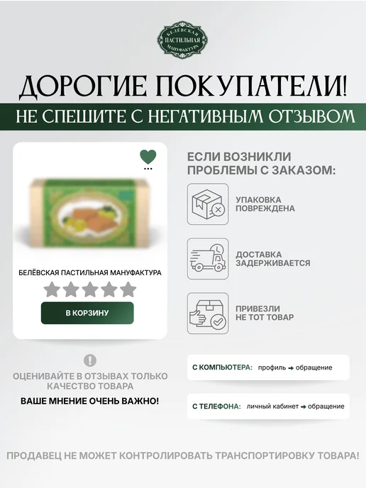 Белёвская пастильная мануфактура Белевский Зефир Ассорти, 250 г, 250 г, фото 5
