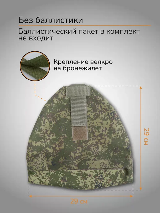Стена Наплечники тактические для бронежилета Защита, черный, фото 3
