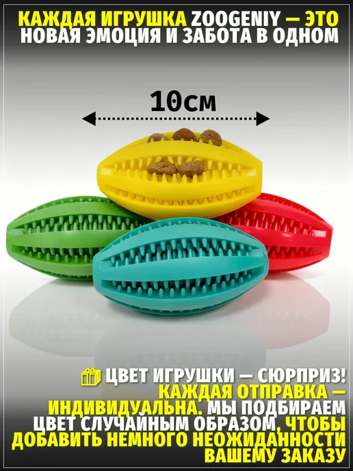 ЗООГЕНИЙ Игрушка кормушка для собак мяч для лакомств и зубов 10 см, голубой, фото 2