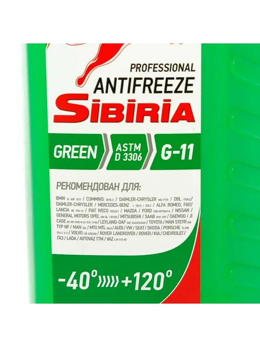 SIBIRIA Антифриз -40 G11 зеленый 1 кг 800256, 1 кг, фото 2