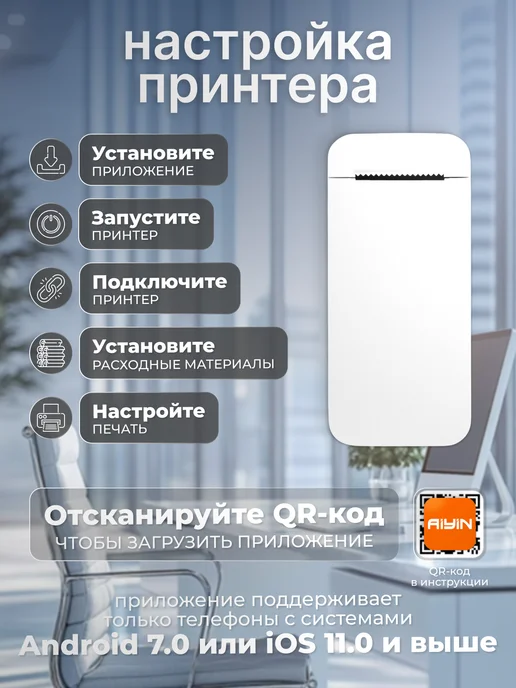 Элемент Термопринтер для наклеек и этикеток, вариант, фото 3