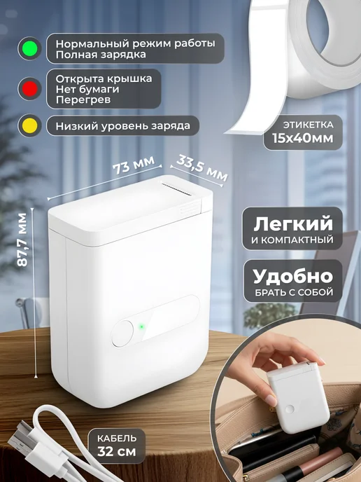 Элемент Термопринтер для наклеек и этикеток, вариант, фото 4