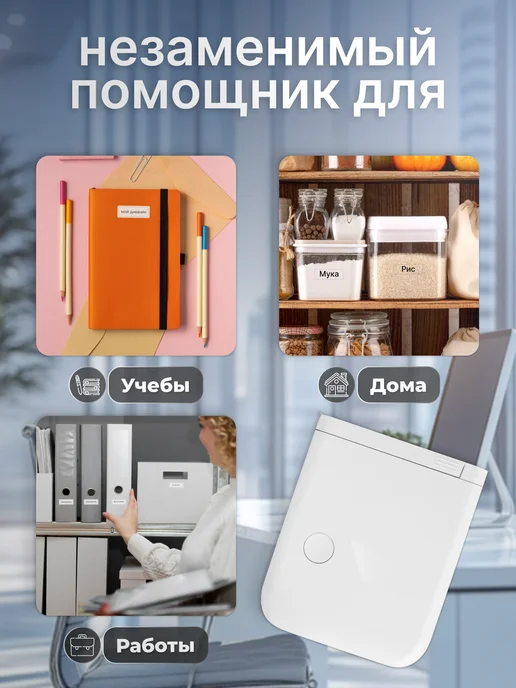 Элемент Термопринтер для наклеек и этикеток, вариант, фото 7
