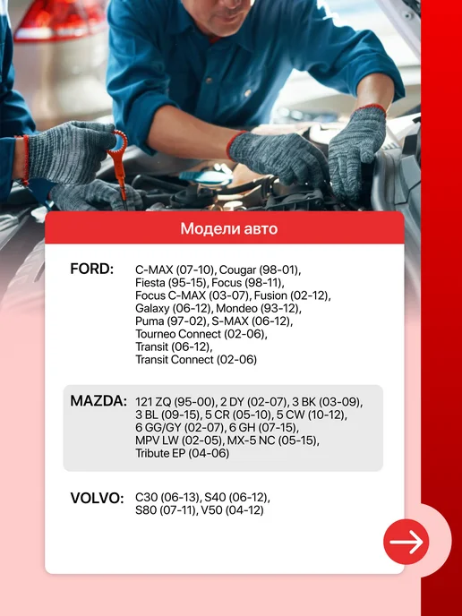 FORCEKRAFT Фиксаторы для обслуживания двигателей Ford, Mazda, Volvo, вариант, фото 4