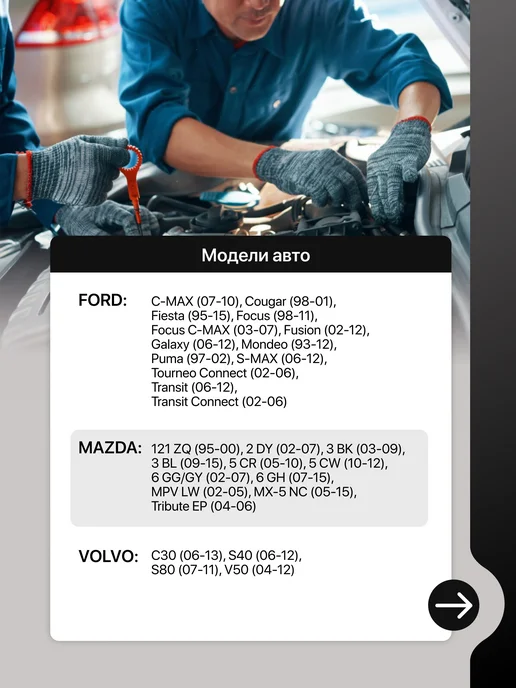 FORCEKRAFT Фиксаторы для обслуживания двигателей Ford, Mazda, Volvo, вариант, фото 4