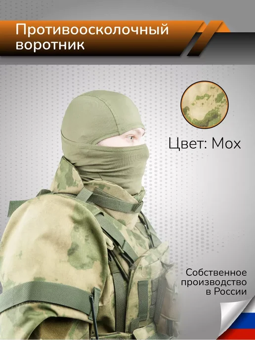 Стена Тактический воротник манишка Противоосколочная защита шеи, зеленый, фото 2