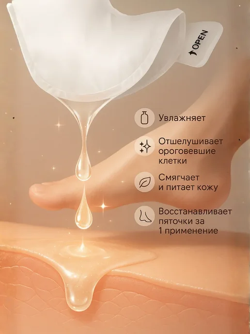 ANE Пилинг-носочки отшелушивающие маска для ног от трещин, белый, фото 2