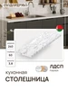 Столешница для кухни 60 см СпадарДрэва 641363992 купить за 1 854 ₽ в интернет‑магазине Wildberries