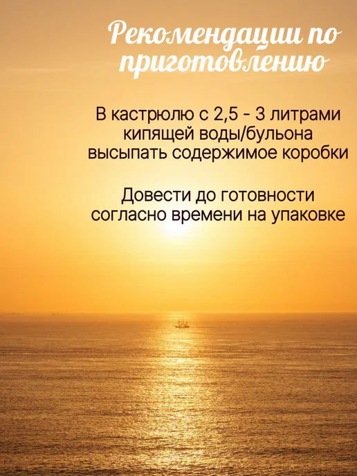 Отличная кухня Суп в коробочках с красной чечевицей 4 шт, 4 шт, фото 2