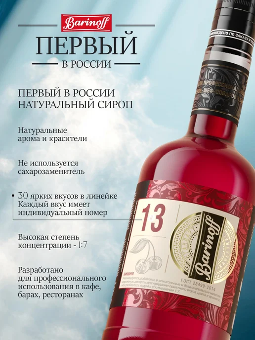 Барinoff Сироп Соленая Карамель премиум Gold Label 0,7 л, 0,7 л, фото 3