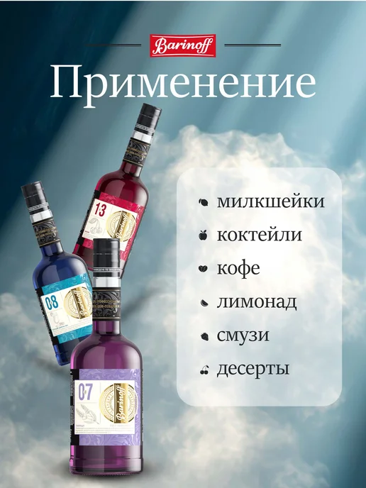 Барinoff Сироп Соленая Карамель премиум Gold Label 0,7 л, 0,7 л, фото 5