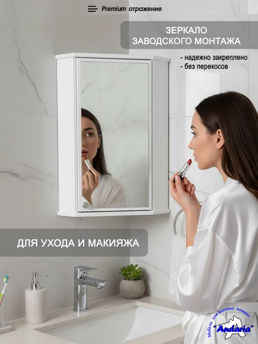 Andaria Угловой шкаф зеркало для ванной комнаты 36*70 см. правый, 36x70 см, фото 3