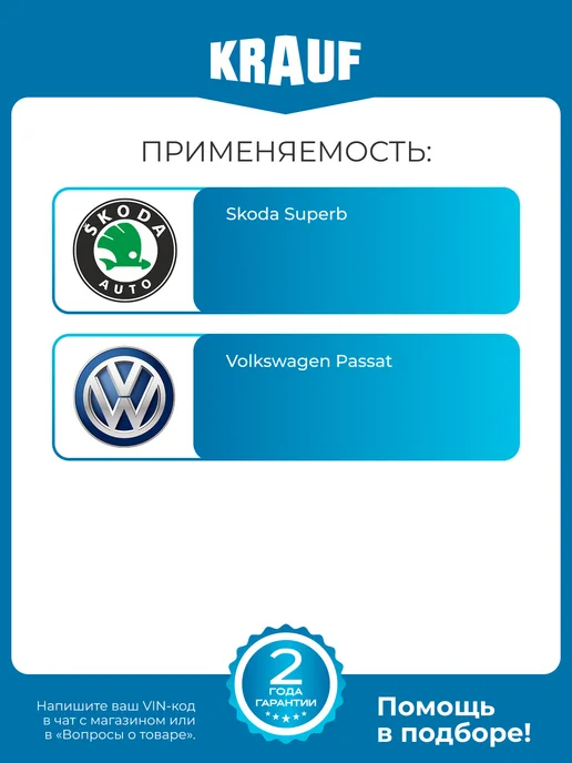 KRAUF Осушитель кондиционера KDC0115YU для Skoda Volkswagen, вариант, фото 2