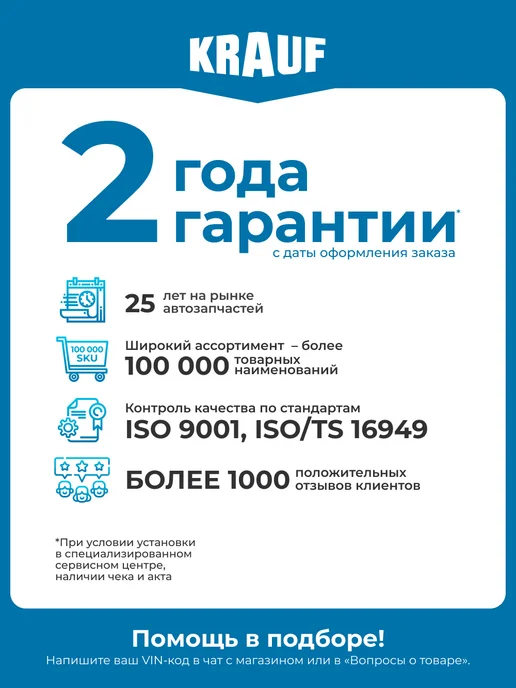 KRAUF Осушитель кондиционера KDC0115YU для Skoda Volkswagen, вариант, фото 3