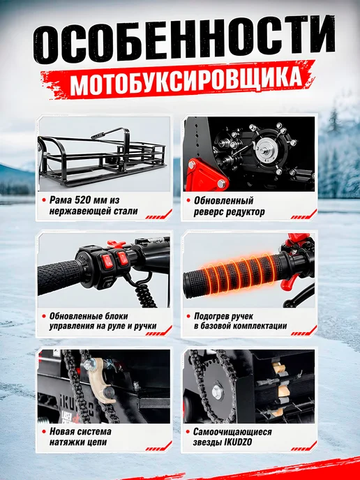 IKUDZO Мотобуксировщик EKR15 2.0 с реверсом и эл.стартером, вариант, фото 3