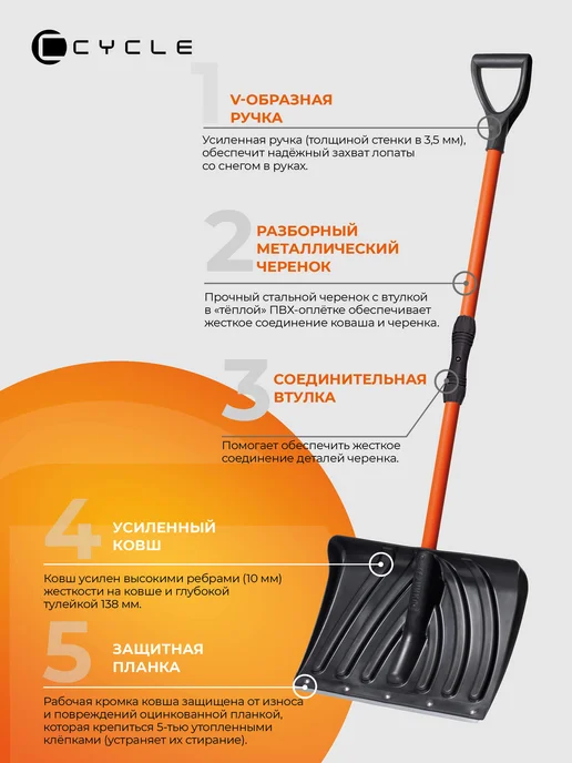 фирма Цикл Лопата для уборки снега ЦИКЛ"Крепыш", черный, фото 2